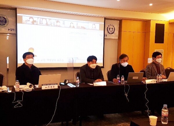 공주대 사범대학은 '2020학년도 유·초·중·고 교원역량강화워크숍’을 개최했다. 사진=공주대 제공