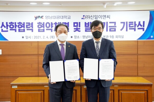영남이공대학교는 4일 본관 9층 회의실에서 에너지 전문 솔루션 기업인 ㈜신일이앤씨와 산학협력을 체결하고 발전기금 전달식을 진행했다. 사진=영남이공대 제공