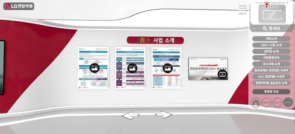 연암공과대학교는 2월 4일부터 17일까지 14일 동안 2020학년도 LINC+ 사회맞춤형 산학협력 성과전시회를 온라인으로 진행한다. 사진=연암공대 제공