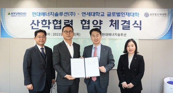 연세대 글로벌인재대학과 현대에너지솔루션(주) 산학협력 협약식 모습. (사진 왼쪽부터) 현대에너지솔루션(주) 장혁진 상무, 강철호 대표이사, 글로벌인재대학 김성문 학장, 함선옥 부학장. 사진=연세대 제공