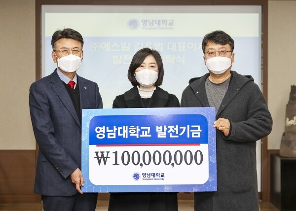 영남대 사회학과 졸업생 김용범 ㈜에스알 대표가 영남대에 발전기금 1억원을 기탁했다. 사진=영남대 제공