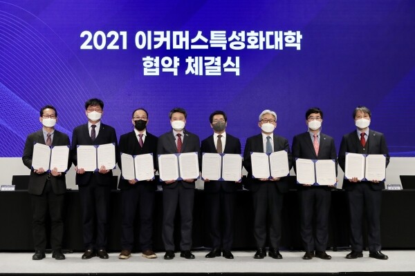 한국외대, 중기부-중진공과 2021년도 이커머스특성화대학 협약 체결. 사진=중진공 제공