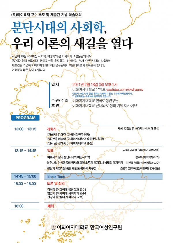 사진=이화여대 제공