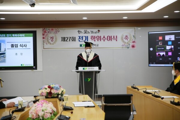 16일 유튜브 라이브 생중계로 열린 건양대 학위수여식에서 축사를 하고 있는 이철성 총장. 사진=건양대 제공