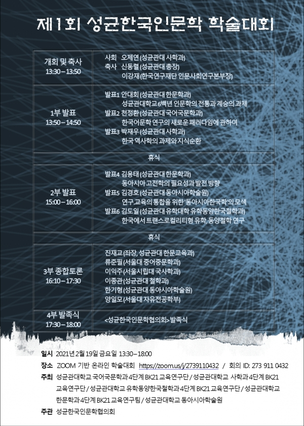 사진=성균관대 제공