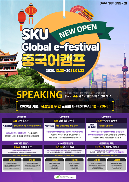사진=서경대 제공