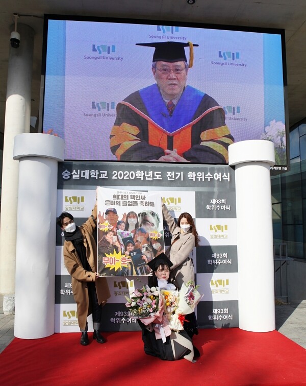 전광판 아래 포토월에서 기념촬영을 하고 있는 숭실대 학생들. 사진=숭실대 제공