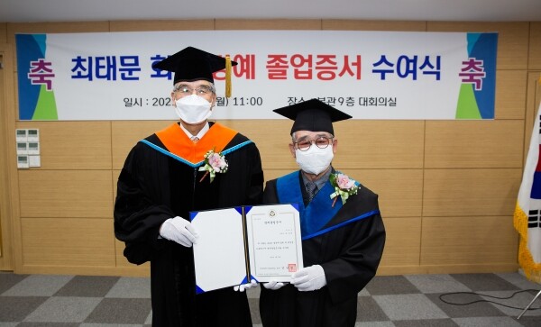경남과학기술대가 최태문 화백에게 명예졸업증서를 수여하는 모습. 사진=경남과기대 제공