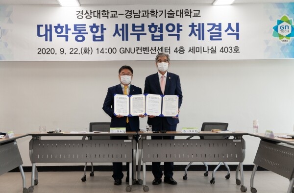 권순기 경상대 총장(왼쪽)과 김남경 경남과기대 총장 지난 2020년 9월 경상대 컨벤션센터에서 통폐합을 위한 '대학통합 세부협약'을 체결한 뒤 기념촬영을 하고 있다. 사진=경상대 제공