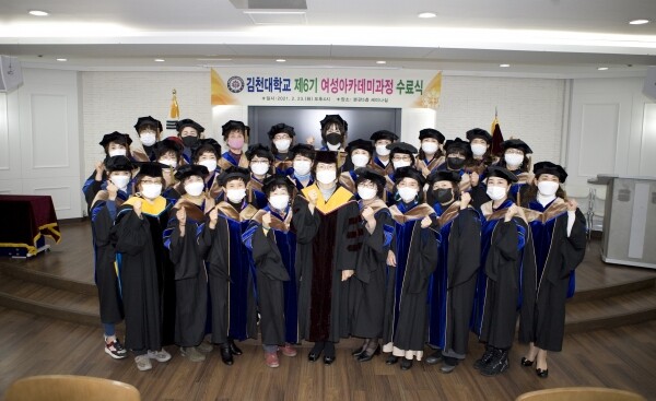 김천대 제6기 수료식에 참석한 수료생 29명이 사진을 촬영하고 있다. 사진=김천대 제공