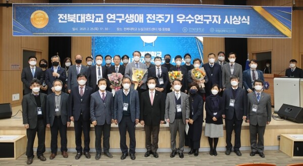 전북대 연구생애 전주기 우수연구자 시상식 수상자 기념촬영 모습. 사진=전북대 제공