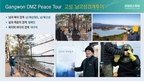 협동조합 강원피스투어는 지난해 '강원 SMART관광체험 육성 및 활성화사업'에 참여해 고성 '남고성경계여행' 등 새로운 평화여행 상품을 개발해 시범사업을 실시했다. 2021년 정식 관광상품 출시를 앞두고 있다. 사진=강원대 제공