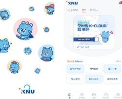 강원대학교가 ‘강원대학교 K-Cloud 모바일’ 앱을 출시하고 공식 서비스를 시작했다. 강원대 공식앱 '강원대학교 K-Cloud 모바일' 앱 화면. 사진=강원대 제공