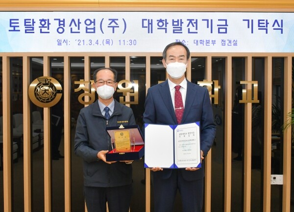 정선태 대표 이사(좌)와 이호영 총장이 대학발전기금 기탁식에서 기념사진 촬영을 하고 있다. 사진=창원대 제공