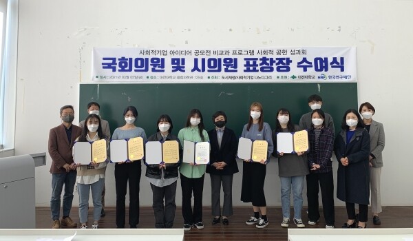 글로벌문화콘텐츠학전공 강유림 씨 등 6명이 국회의원·시의원 표창장 수상 기념사진을 촬영하고 있다.