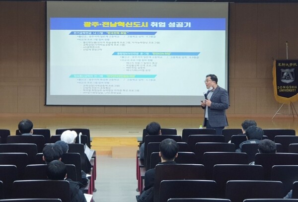 동신대가 4일 진행한 '2021년 무료 기숙형 대학 프로그램 오리엔테이션'을 촬영한 모습. 사진=동신대 제공