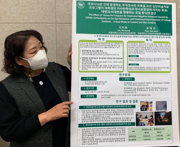 이미영 교수와 윤혜선 상담사가 공동 연구한 연구논문의 팜플렛을 촬영한 사진.