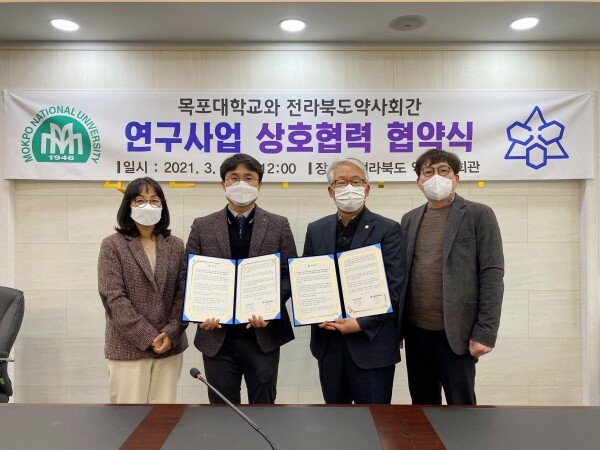 목포대 약학대학과 전북 약사회 MOU 체결 협약식에서 기념사진을 촬영하는 모습. 사진=목포대 제공