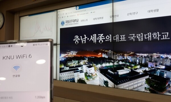 공주대가 무선인터넷망 구축사업으로 진행한 초고속 무선인터넷서비스 wi-fi 6를 연결한 모습. 사진=공주대 제공