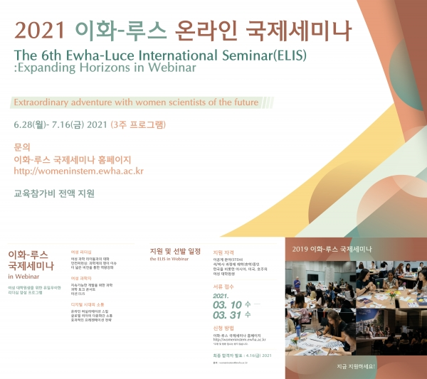 사진=이화여대 제공