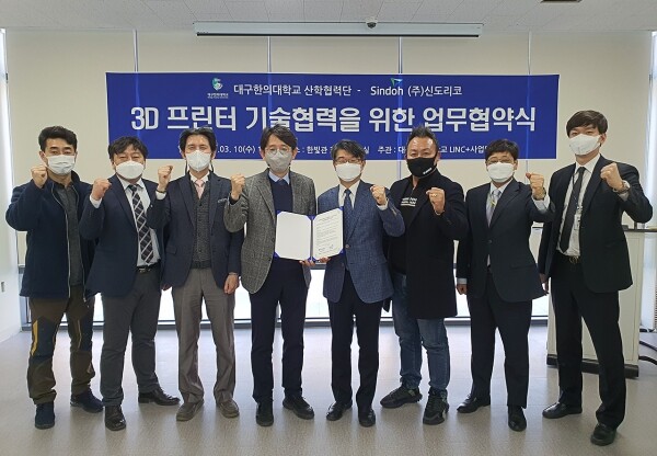 1. 협약식 후 단체사진(왼쪽에서 네 번째 박수진 산학협력단장)