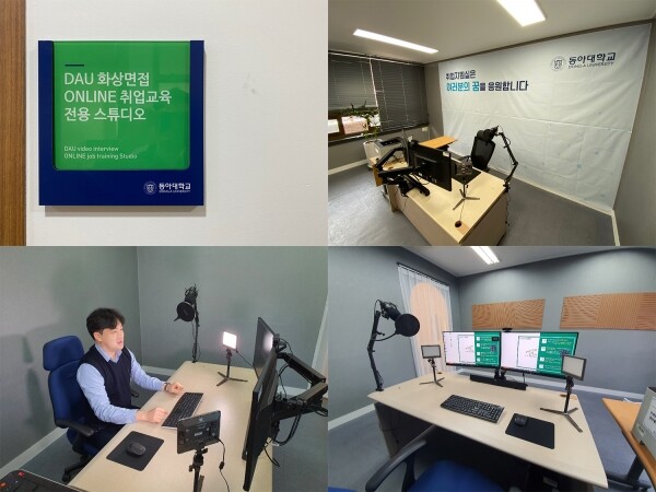 동아대 취업교육기금으로 조성된 화상면접실 및 온라인 취업교육 전용 스튜디오. 사진=동아대 제공