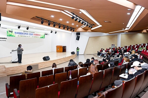 대구한의대학교 반려동물보건학과는 지난 2일 신입생 입학을 맞아 복지관 대강당에서 신입생 오리엔테이션을 진행했다. 오리엔테이션을 진행하고 있는 정현아 교수. 사진=대구한의대 제공