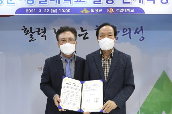 경일대-의성군 업무협약식에서 경일대 정현태 총장(왼쪽)과 의성군 김주수 군수가 협약서를 교환한 후 기념촬영하고 있다. 사진=경일대 제공