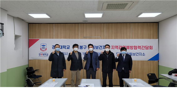 경복대 임상병리학과와 서울 도봉구 창동보건지소 관계자들이 지난 19일 지역혁신사업 간담회 후 기념촬영하고 있다. 사진=경복대 제공