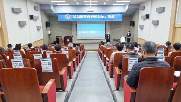 영남이공대학교는 지난 7일 컴퓨터정보관 시청각실에서 ‘입시홍보와 진로지도’ 특강을 개최했다. 특강에 앞서 이재용 총장이 인사말을 하고 있다. 사진=영남이공대 제공