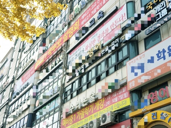 경기도 안양 평촌 학원가. 사진=대학저널DB