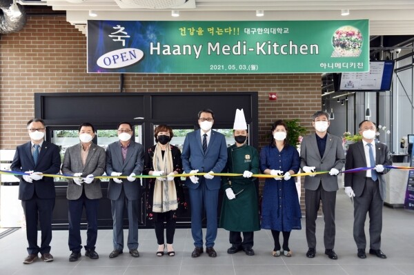 약선전문 식당 '하니메디키친(Haany Medi-Kitchen)' 개관식에서 참석자들이 개관을 기념하는 테이프 커팅을 하고 있다. 사진=대구한의대 제공