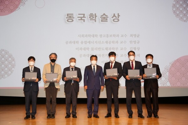 개교 115주년 기념식 중 마련된 시상식에서 연구역량이 뛰어난 교원들에게 주어지는 ‘동국학술상’ 수상자들이 기념촬영 하고 있다. 사진=동국대 제공