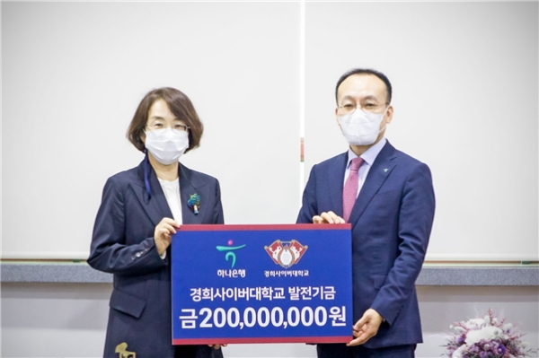 경희사이버대는 지난 4일 하나은행과 ‘대학 발전기금’ 전달식을 진행했다. 엄규숙 부총장(왼쪽)과 하나은행 김기석 부행장. 사진=경희사이버대 제공