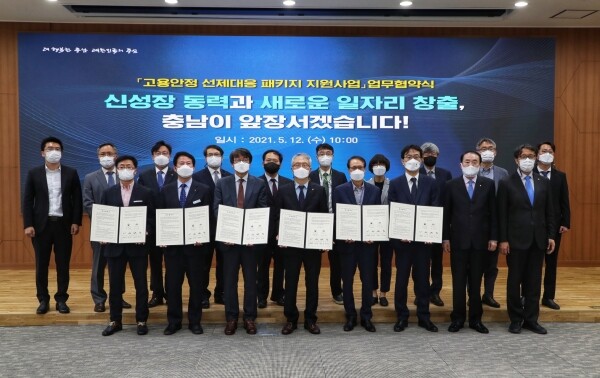한국기술교육대, 고용노동부, 총남도, 보령·아산·서산·당진시 등 관계자들이 지난 12일 '고용안정 선제대응 패키지 지원사업 업무협약'을 체결하고 기념사진을 촬영하고 있다. 사진=한국기술교육대 제공