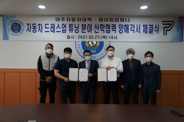 아주자동차대는 지난 27일 자동차 틴팅 브랜드 플래티넘 윈도우 필름과 산학협력 업무협약(MOU)를 체결했다. (왼쪽부터) 아주자동대 박상현 교수, 이주현 공동대표, 박병완 총장, 홍종민 공동대표, 한명석 산학처장, 류지호 교학기획처장. 사진=아주자동차대 제공