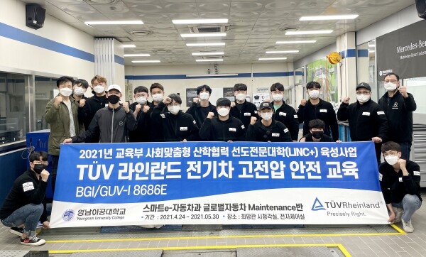 스마트e자동차과 학생들이 TUV라인란드 전기차 고전압 안전 교육을 마치고 기념촬영을 하고 있다.