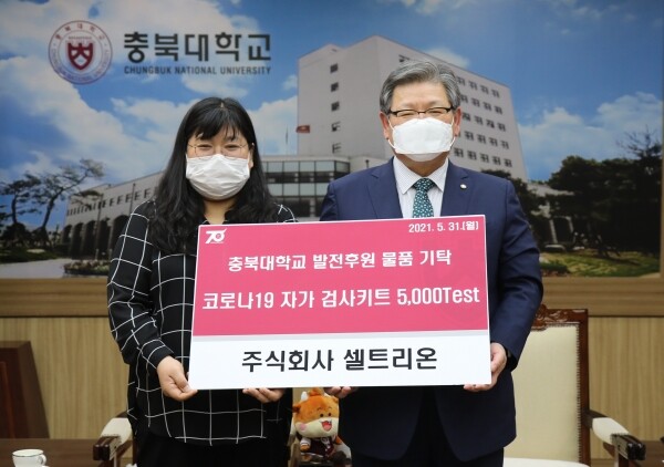양현주(왼쪽) 셀트리온 글로벌SCM본부장과 김수갑 충북대 총장. 사진=충북대 제공