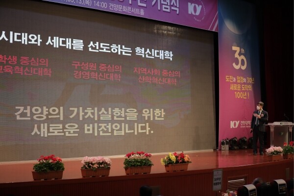 5월 13일 건양대 논산창의융합캠퍼스에서 열린 창학 30주년 기념식에서 대학 미래 비전을 발표하는 이철성 총장. 사진=건양대 제공