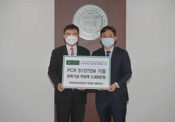 건국대 출신 박정호 바이오파크진단 대표이사(오른쪽)가 전영재 총장에게 장학금과 현물 기부를 약속하고 있다. 사진=건국대 제공