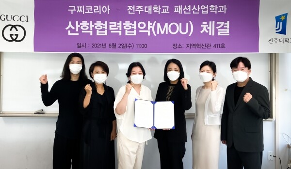 전주대 패션산업학과가 지난 2일 전주대 지역혁신관에서 구찌(GUCCI) 코리아와 인재 양성 협약을 체결한 가운데 관계자들이 기념촬영을 하고 있다. 사진=전주대 제공