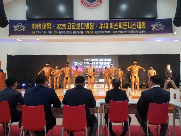 경동대 양주 메트로폴캠퍼스에서는 6월 5일과 6일 전국보디빌딩대회가 열렸다. 보디빌딩대회에 참가한 선수들 모습. 사진=경동대 제공