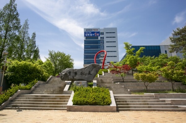 한국기술교육대 전경. 사진=한국기술교육대 전경