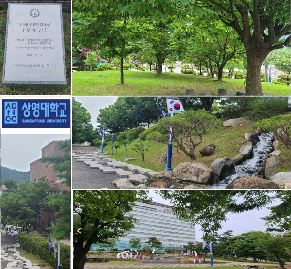 KBS 2TV 월화드라마 '멀리서 보면 푸른 봄'이 제작된 상명대 천안캠퍼스 전경. 사진=상명대 제공