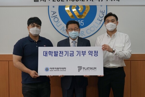 (왼쪽부터) 이주현 플래티넘 윈도우 필름 공동대표, 박병완 아주자동차대 총장, 홍종민 플래티넘 윈도우 필름 공동대표. 사진=아주자동차대 제공