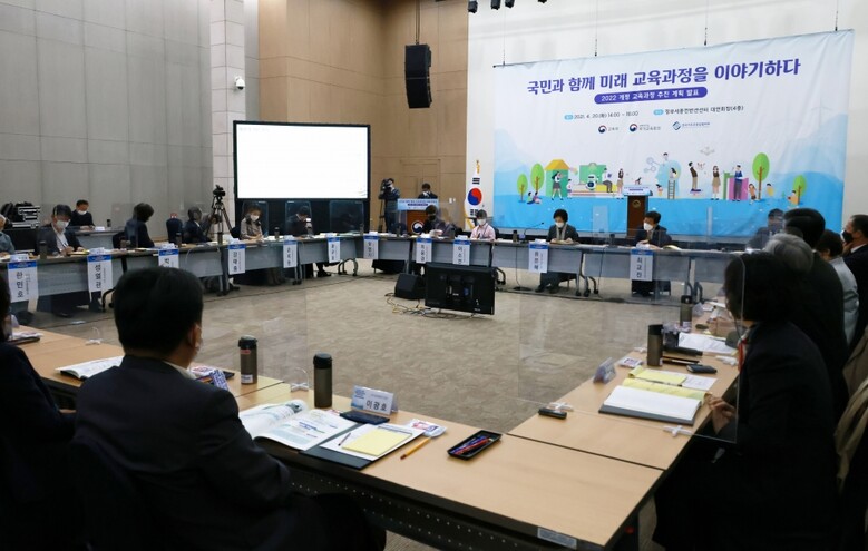 사진은 지난 4월 20일 정부세종컨벤션센터에서 열린 ‘2022 개정 교육과정’ 추진계획 발표 행사 모습. 사진=교육부 제공