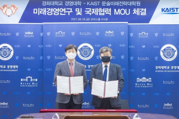 경희대 경영대학은 지난 18일 경영대학관 대회의실에서 문술미래전략대학원과 포괄적 업무협약을 체결했다. (왼쪽부터) 정재민 문술미래전략대학원 원장과 권오병 경영대학 학장. 사진=경희대 제공