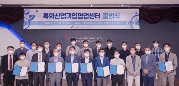 서울과기대 관계자들이 28일 '특화산업기업협업센터' 출범식을 개최하고 기념 촬영을 하고 있다. 사진=서울과기대 제공