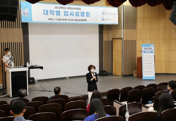 충남대는 지난 3일 유성구와 지역 수험생들을 위한 ‘2022학년도 대학입시 박람회’를 개최했다. 사진=충남대 제공