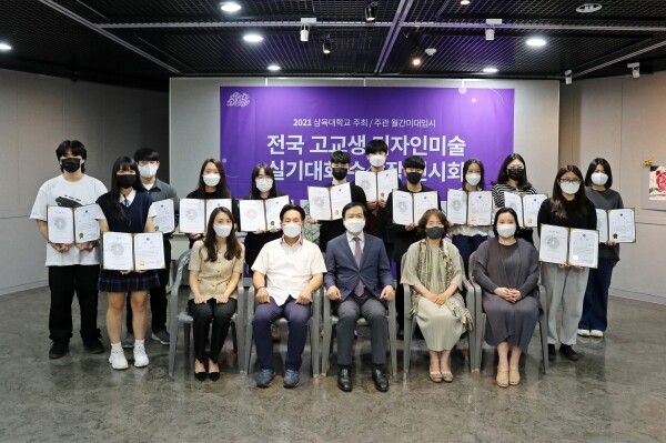 삼육대가 주최한 2021 전국 고교생 디자인·미술 실기대회 수상자들이 한 자리에 모여 기념촬영하고 있다. 사진=삼육대 제공